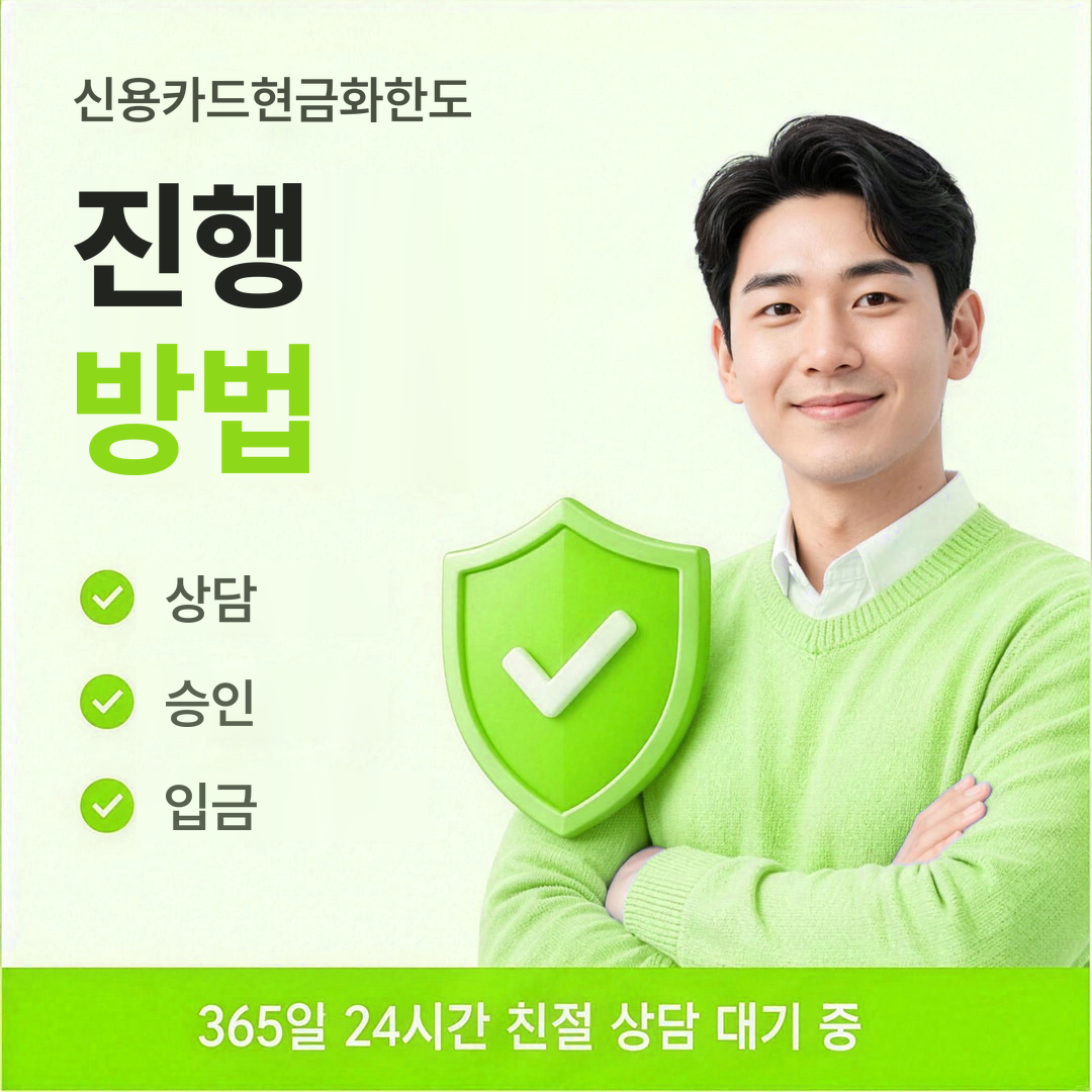 다음머니 신용카드현금화한도 사업자 안내