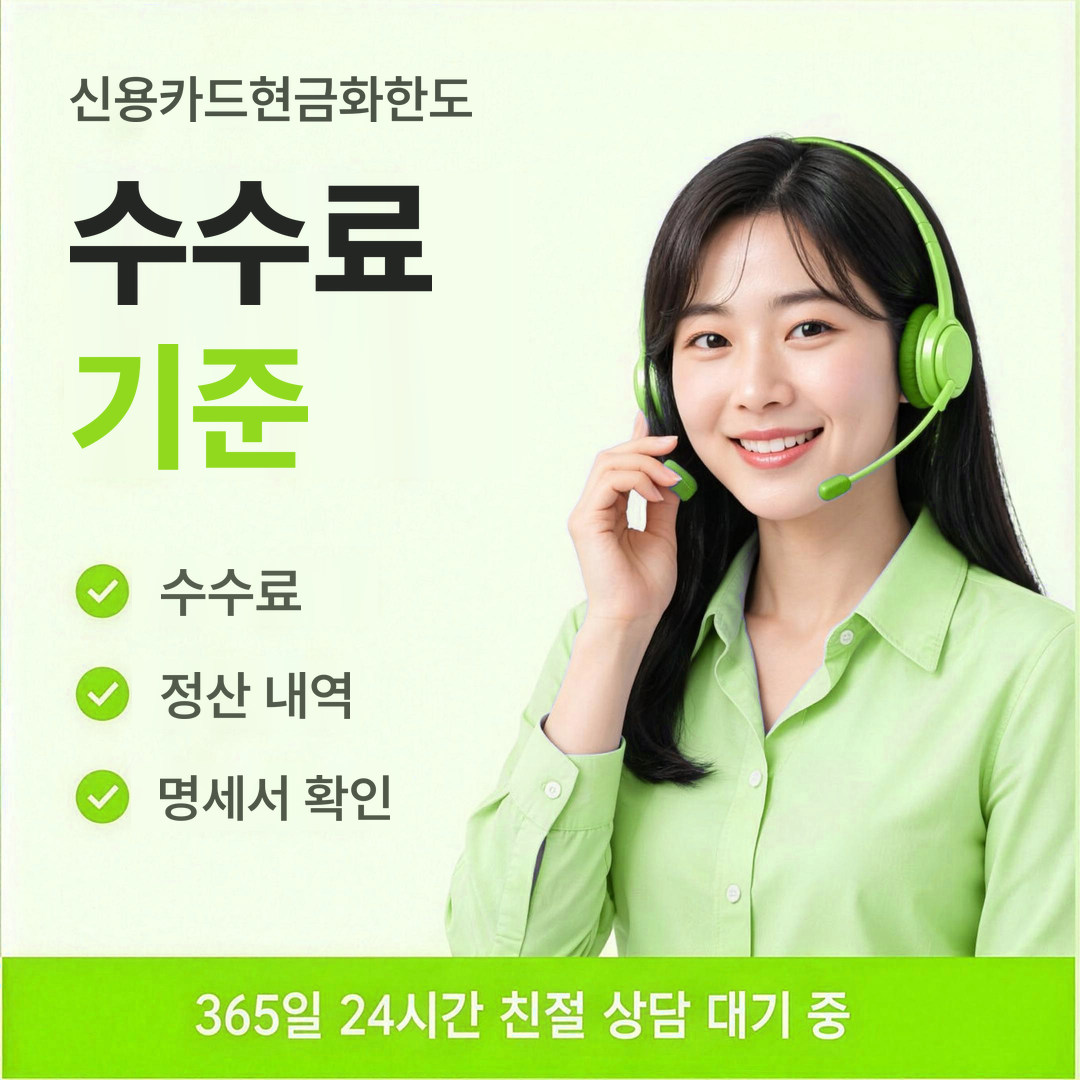 다음머니 신용카드현금화한도 직장인 안내
